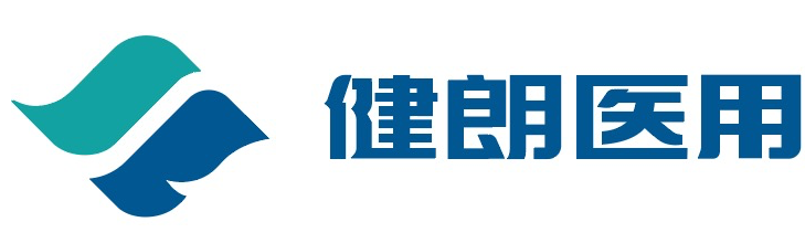 广州健朗医用科技有限公司，是一家集产品研发、生产、销售、品牌运营于一体的医疗健康企业。